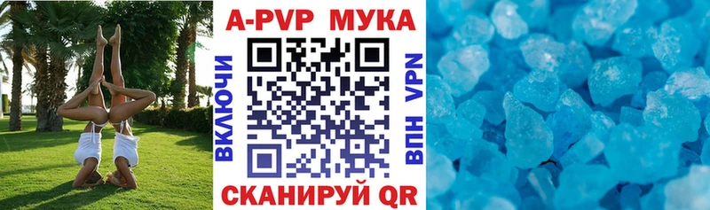 где купить наркотик  Козьмодемьянск  Альфа ПВП мука 