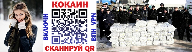 Cocaine 99%  купить  цена  Козьмодемьянск 