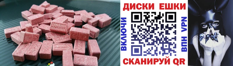 Экстази XTC  Козьмодемьянск 
