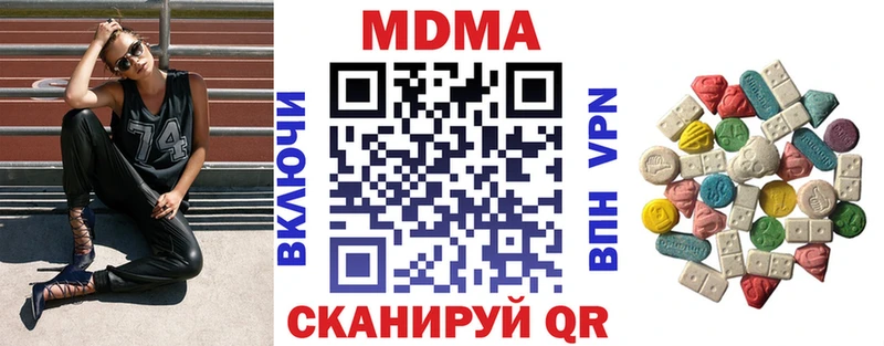 купить наркотики цена  blacksprut маркетплейс  МДМА молли  Козьмодемьянск 